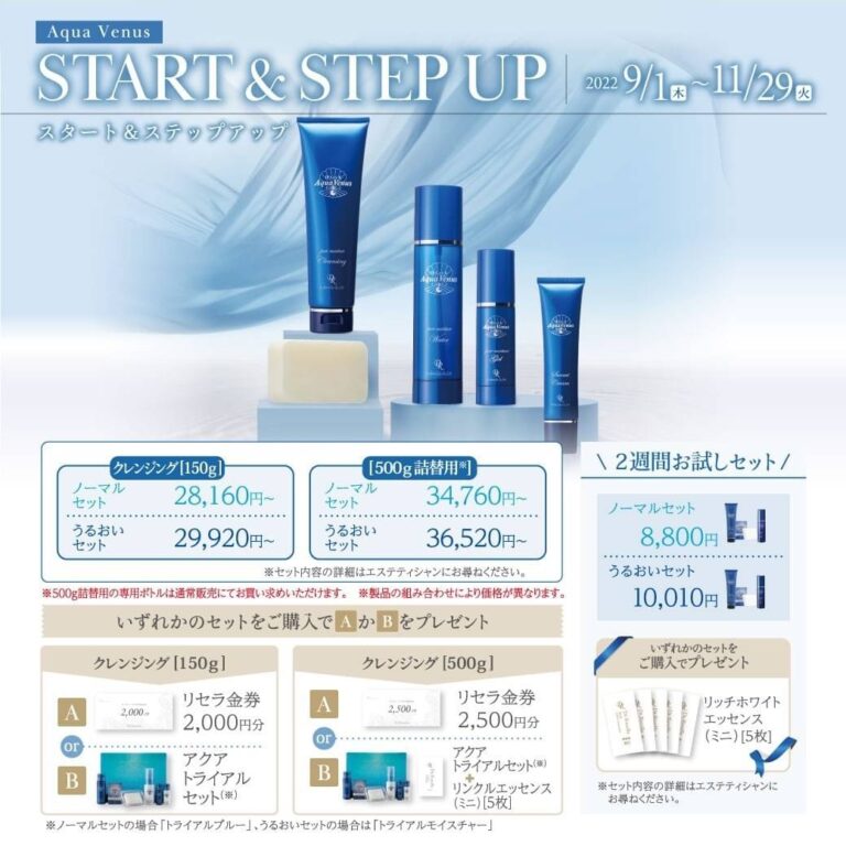 aquastartset3